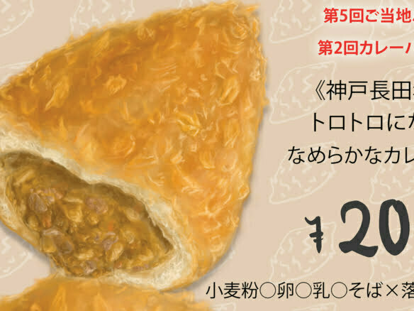 2d curry pan food illustration